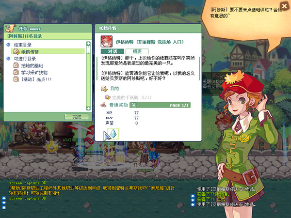 彩虹岛精灵之树做完剧情任务后怎么去原来的花