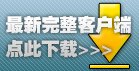 我要下载