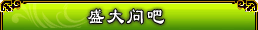 ʢ���ʰ�