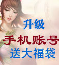 手机账号