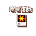 注册帐号