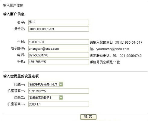 盛大通行证防沉迷_盛大通行证注册_盛大通行证