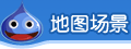 地图场景
