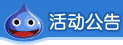 官方新闻