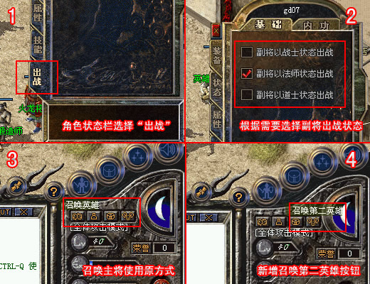 副英雄
