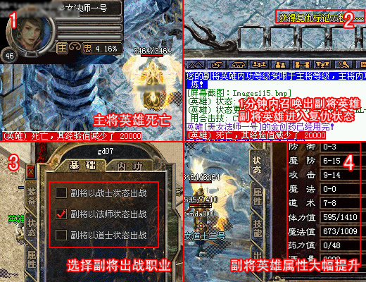 副英雄