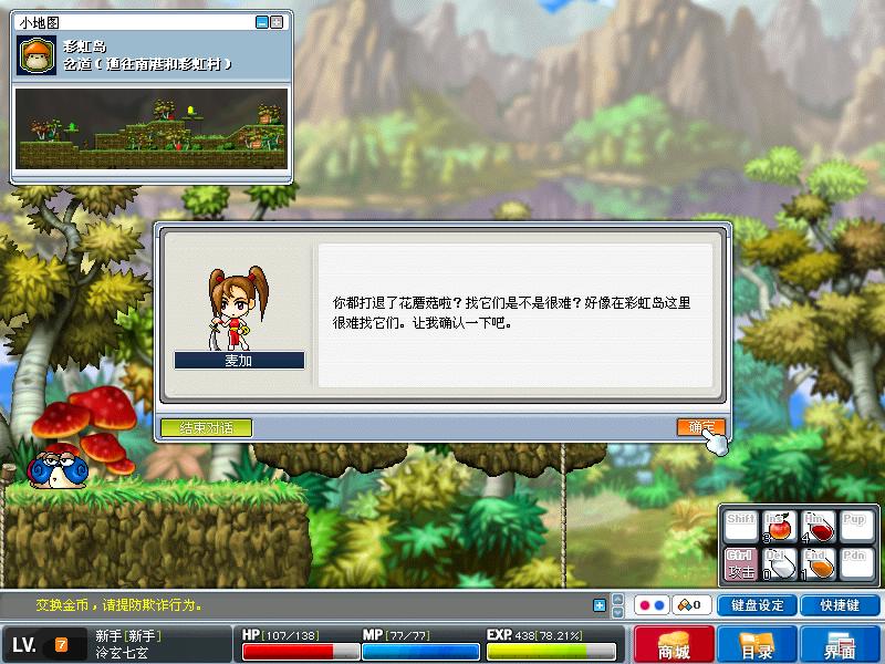 新手贴士_冒险岛官方网站(maplestory)-爱我就
