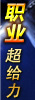 ְҵ�����